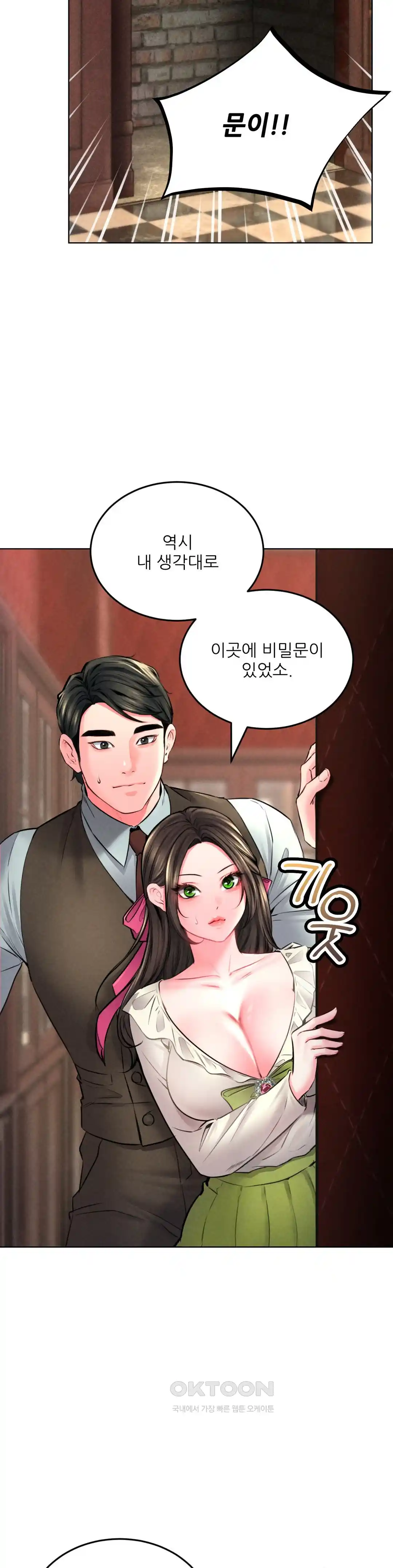 Modern Apartment, Gyeonseong 1930 Raw - Chapter 20 Page 35