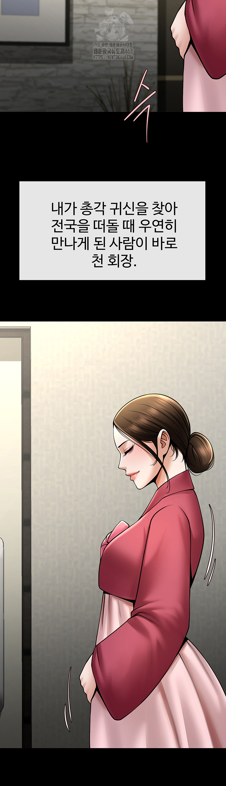 The Cheat Code Hitter Fucks Them All Raw - Chapter 93 Page 22