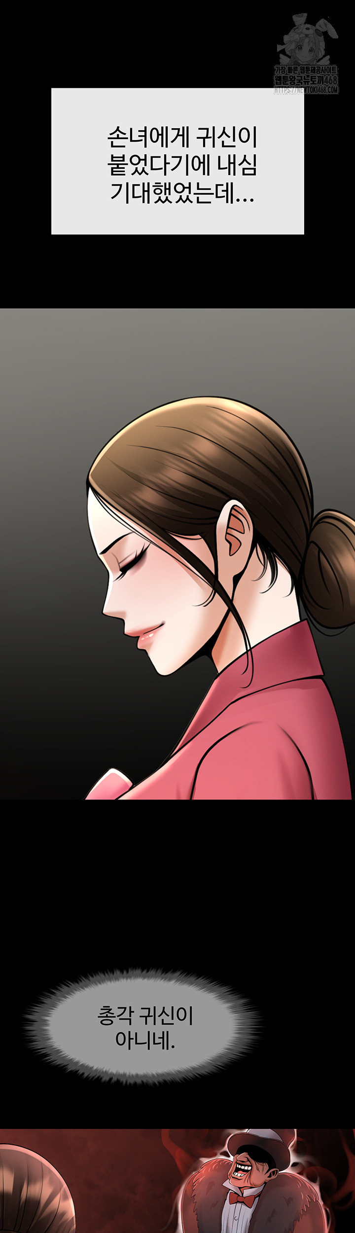 The Cheat Code Hitter Fucks Them All Raw - Chapter 93 Page 24