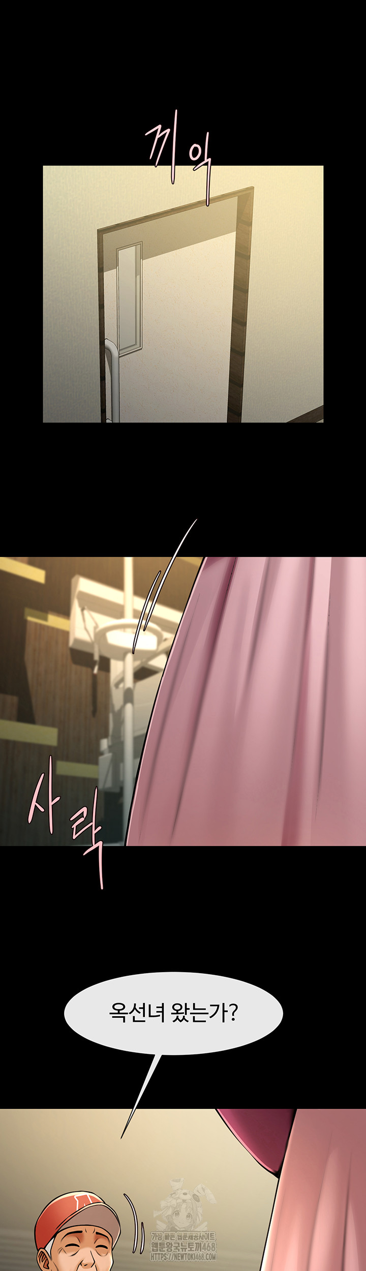 The Cheat Code Hitter Fucks Them All Raw - Chapter 93 Page 30