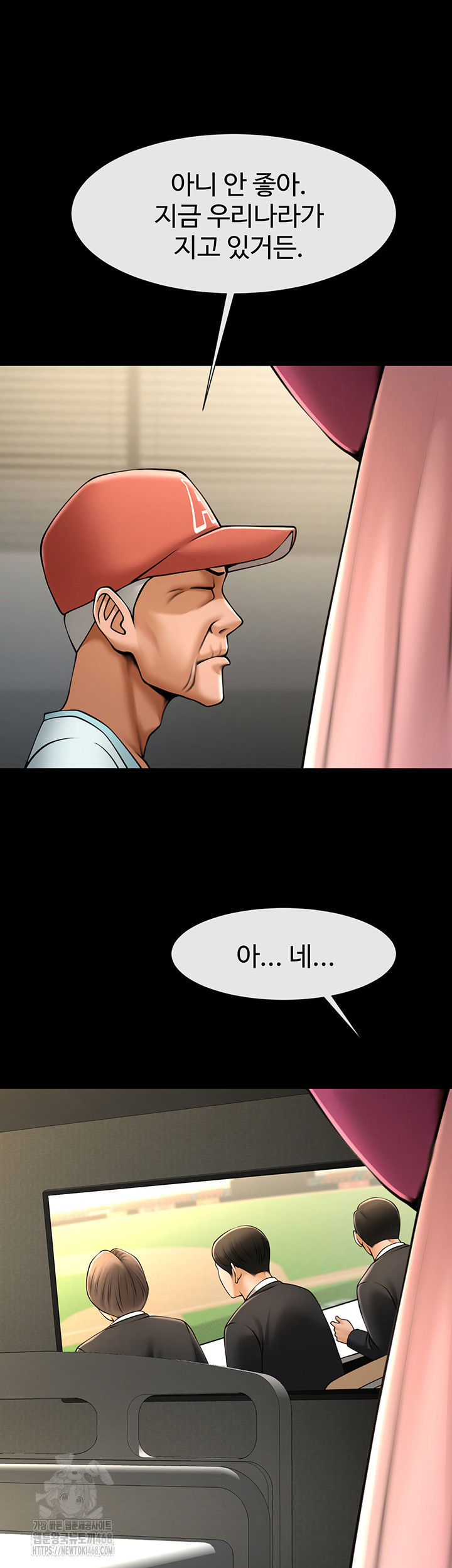 The Cheat Code Hitter Fucks Them All Raw - Chapter 93 Page 33
