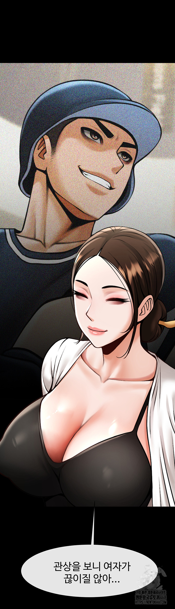 The Cheat Code Hitter Fucks Them All Raw - Chapter 93 Page 45