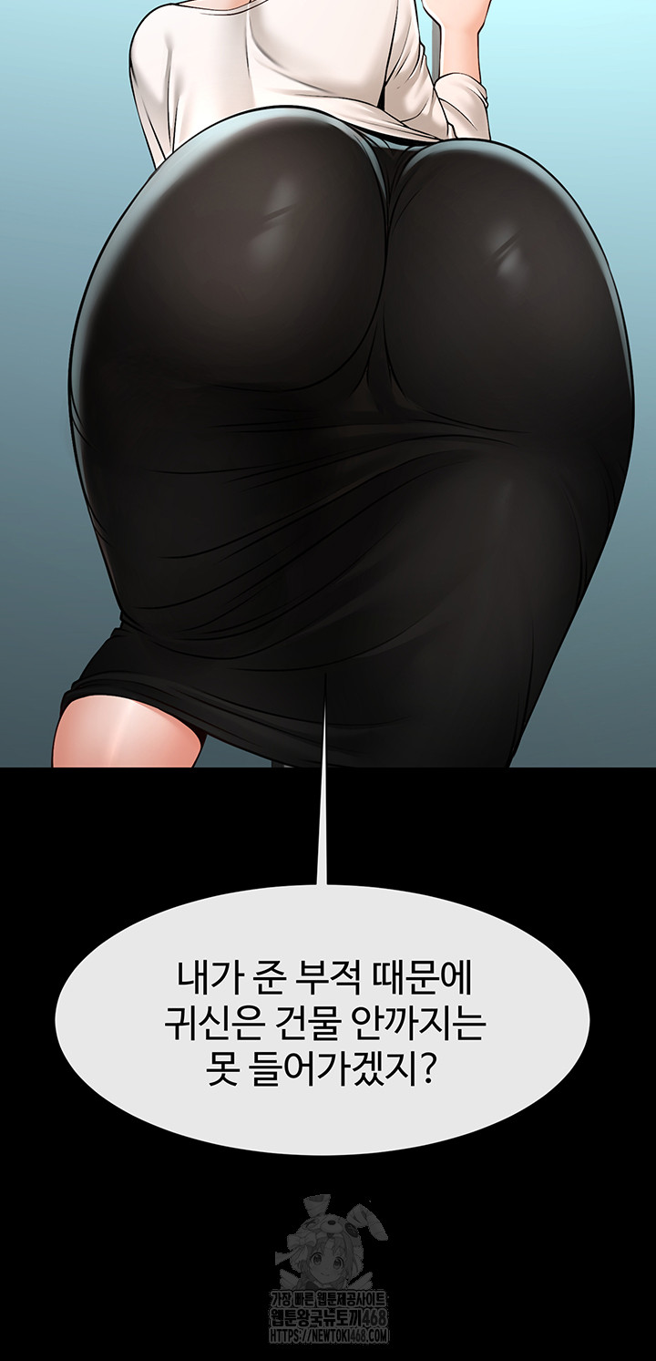 The Cheat Code Hitter Fucks Them All Raw - Chapter 93 Page 48