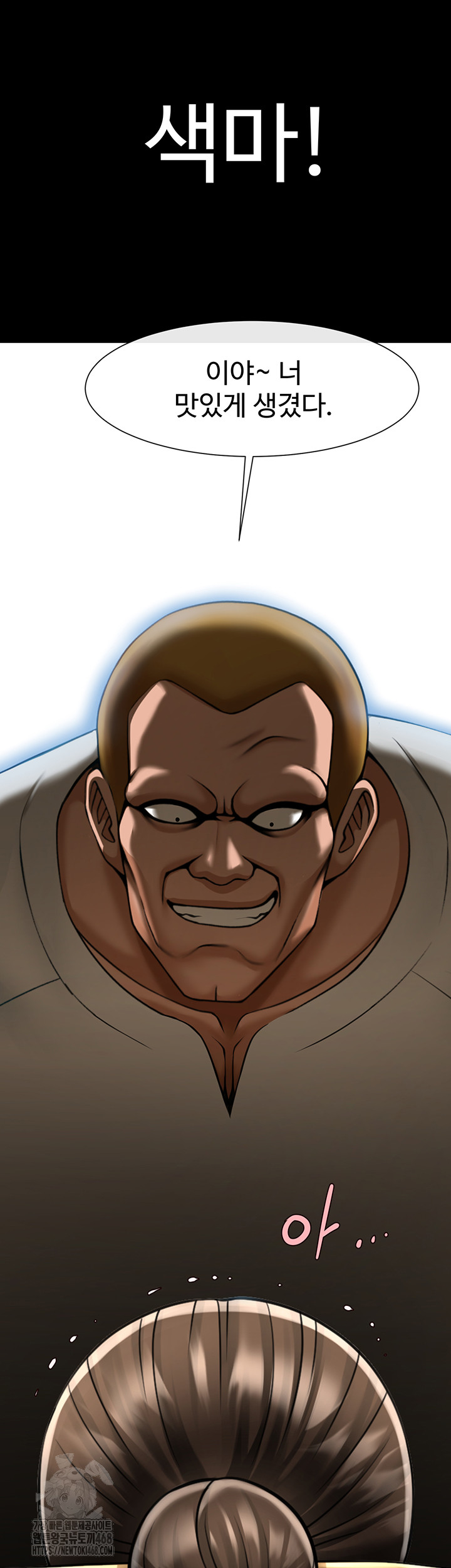 The Cheat Code Hitter Fucks Them All Raw - Chapter 93 Page 58