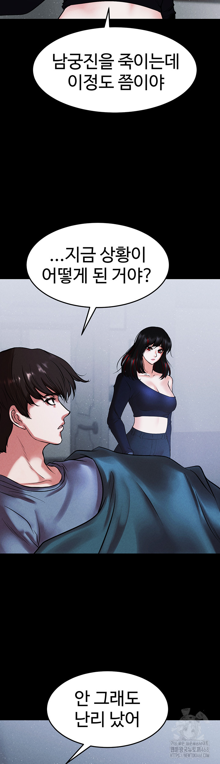 The Real Deal Raw - Chapter 82 Page 39