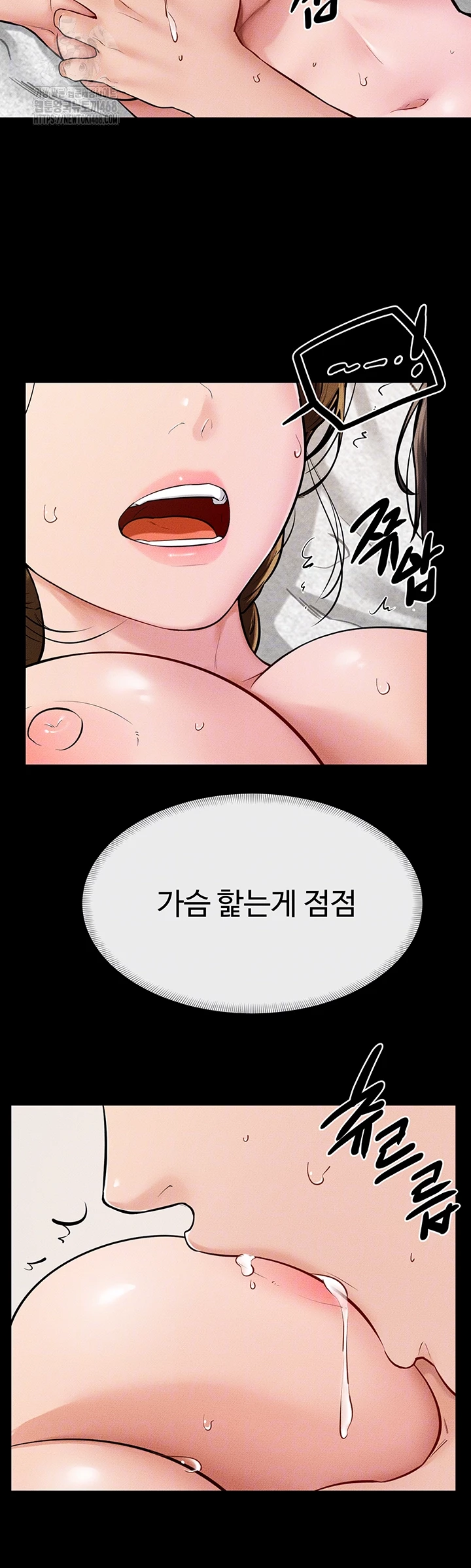 My New Family Treats me Well Raw - Chapter 72 Page 4