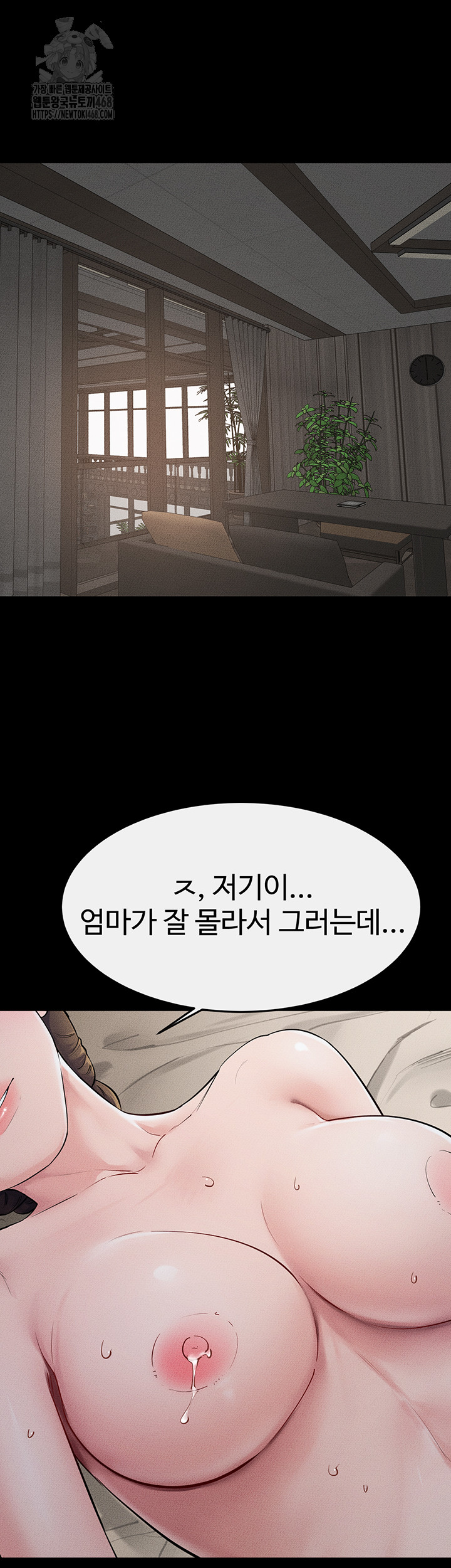 My New Family Treats me Well Raw - Chapter 76 Page 25