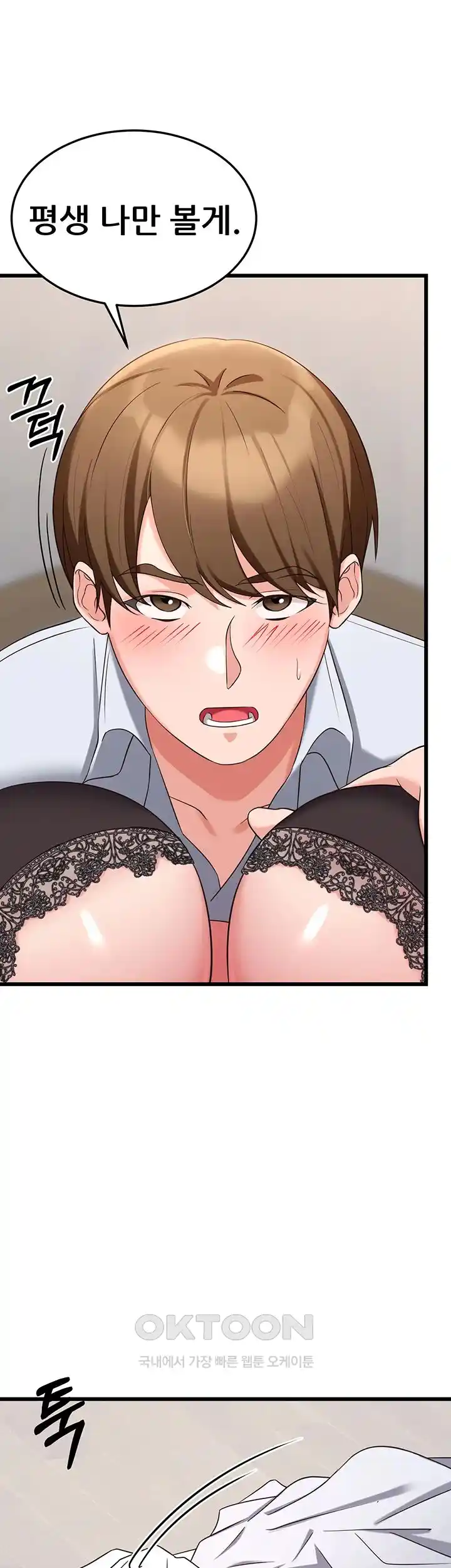 Sexy Entertainment Raw - Chapter 32 Page 43