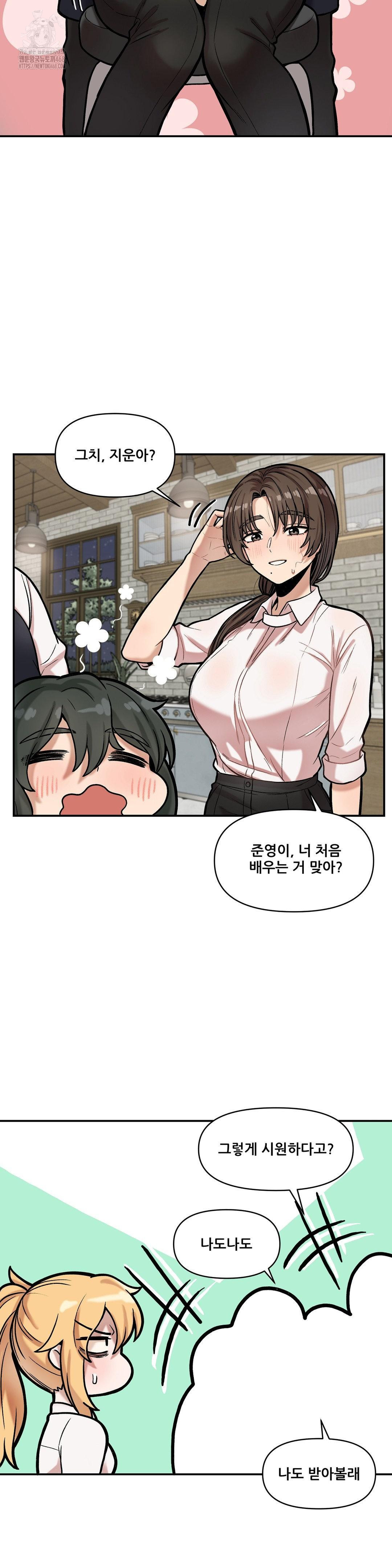 An Invisible Kiss Raw - Chapter 17 Page 15