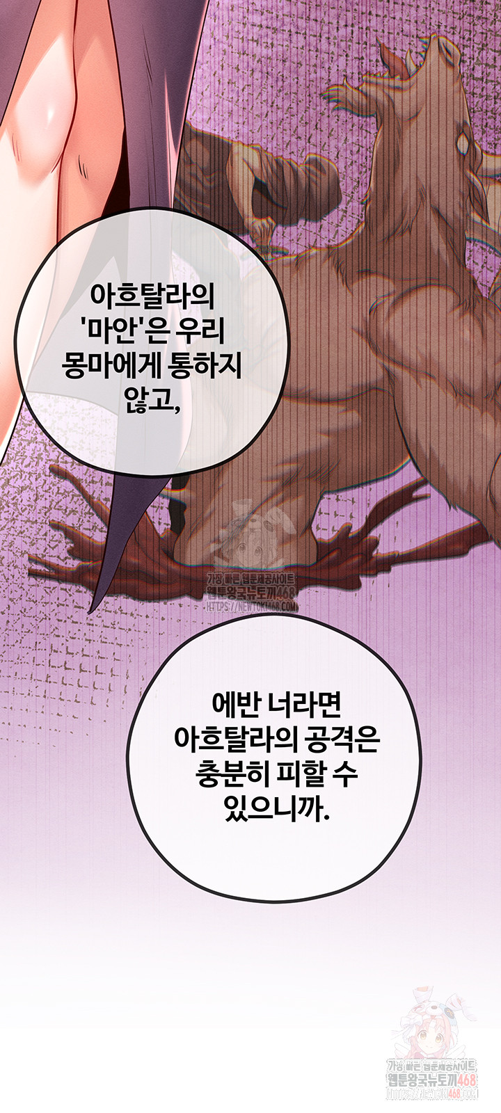 Revenge by Harem Raw - Chapter 40 Page 38
