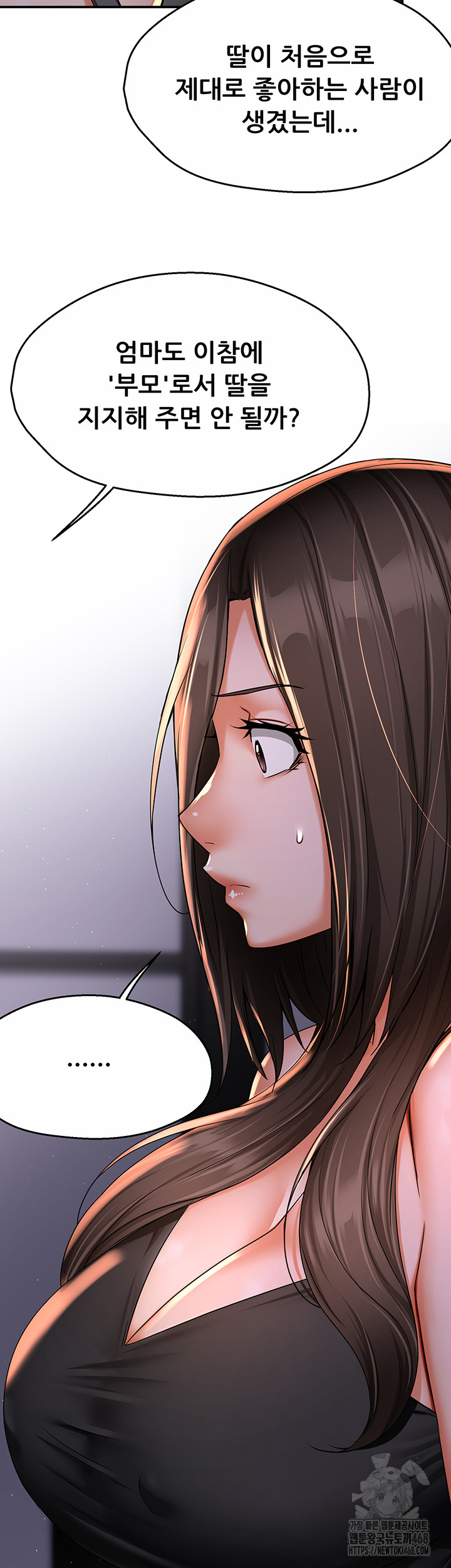 Yogurt Ladies Raw - Chapter 52 Page 11