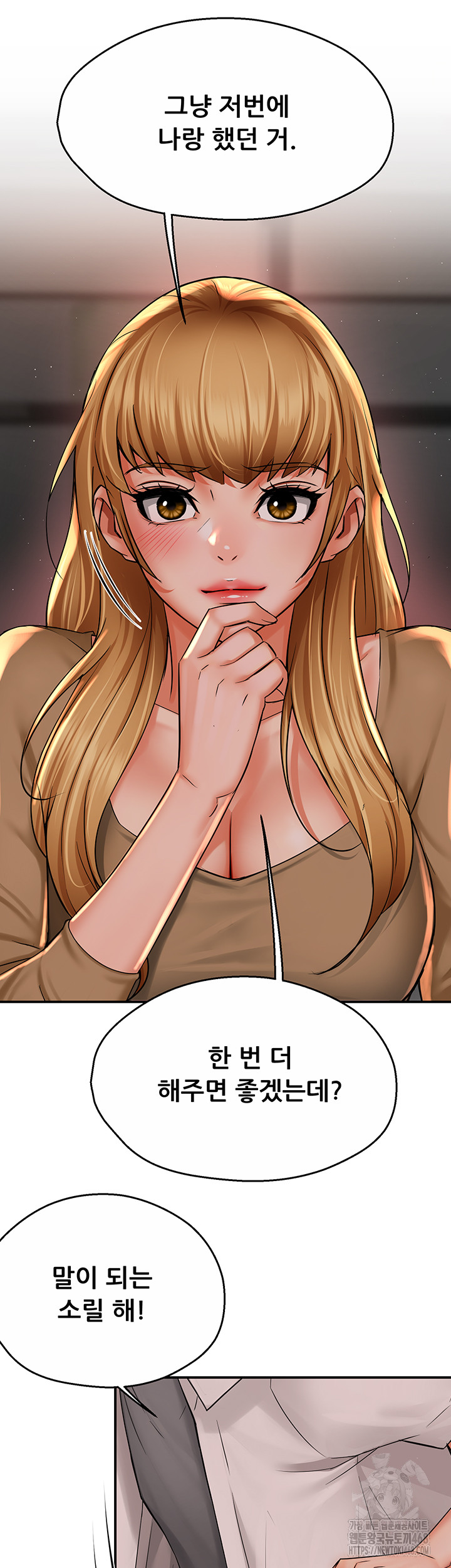 Yogurt Ladies Raw - Chapter 52 Page 31