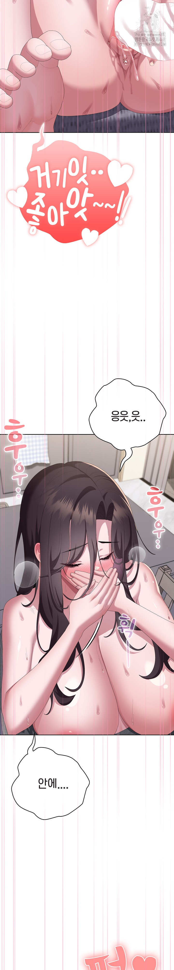 Office Shitbag Alert Raw - Chapter 72 Page 3