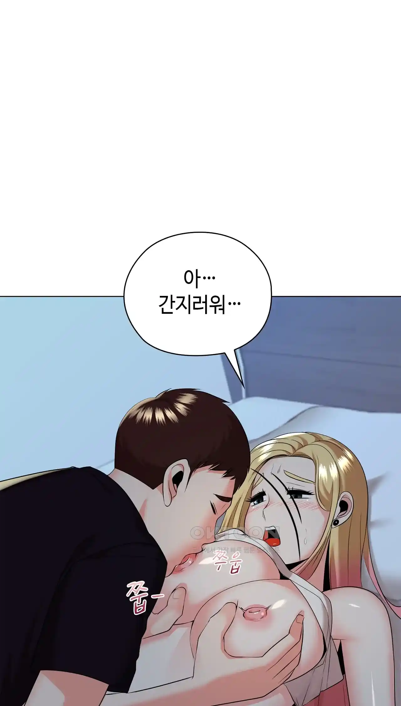 The High Society Raw - Chapter 18 Page 50