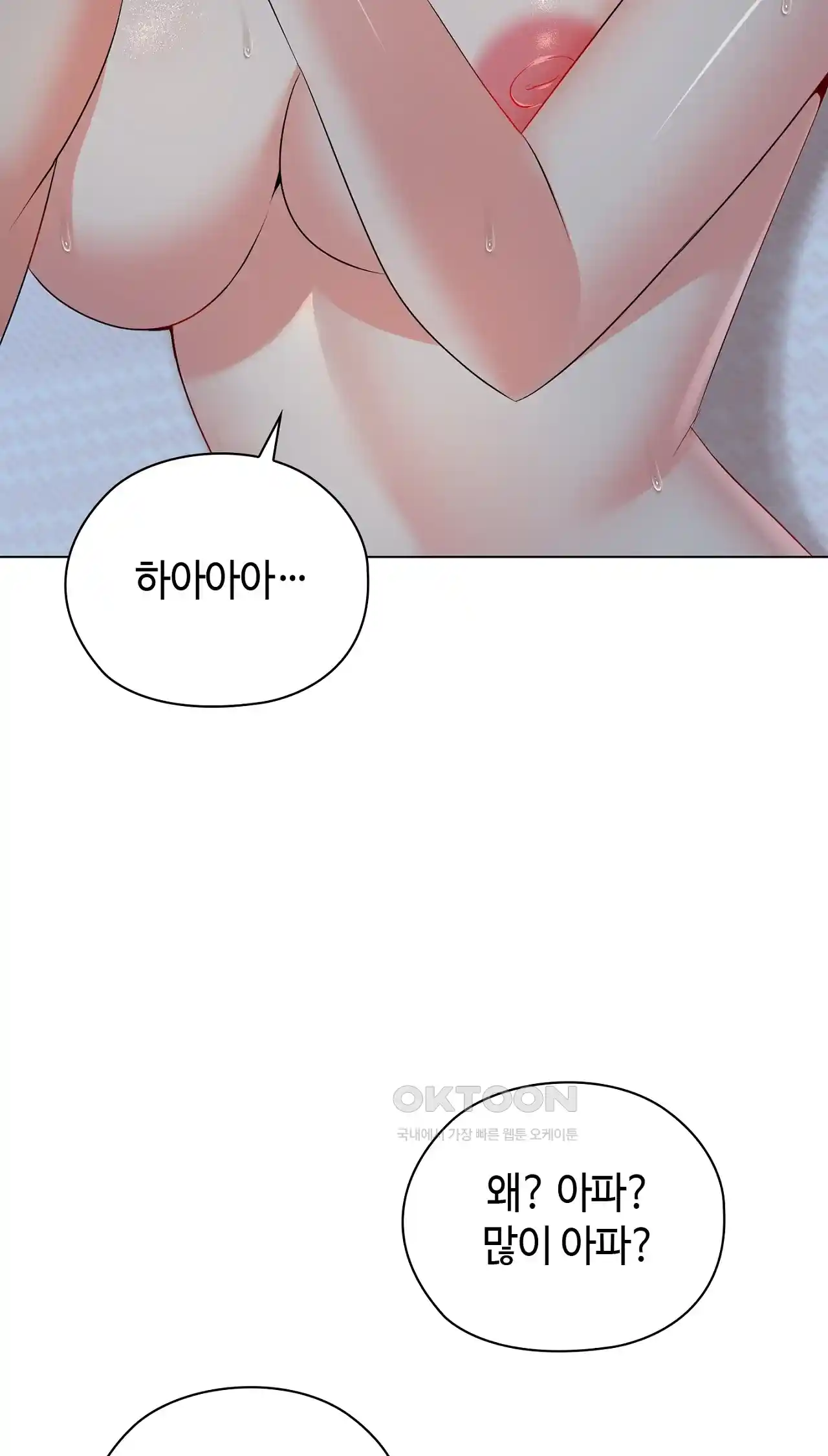 The High Society Raw - Chapter 18 Page 79