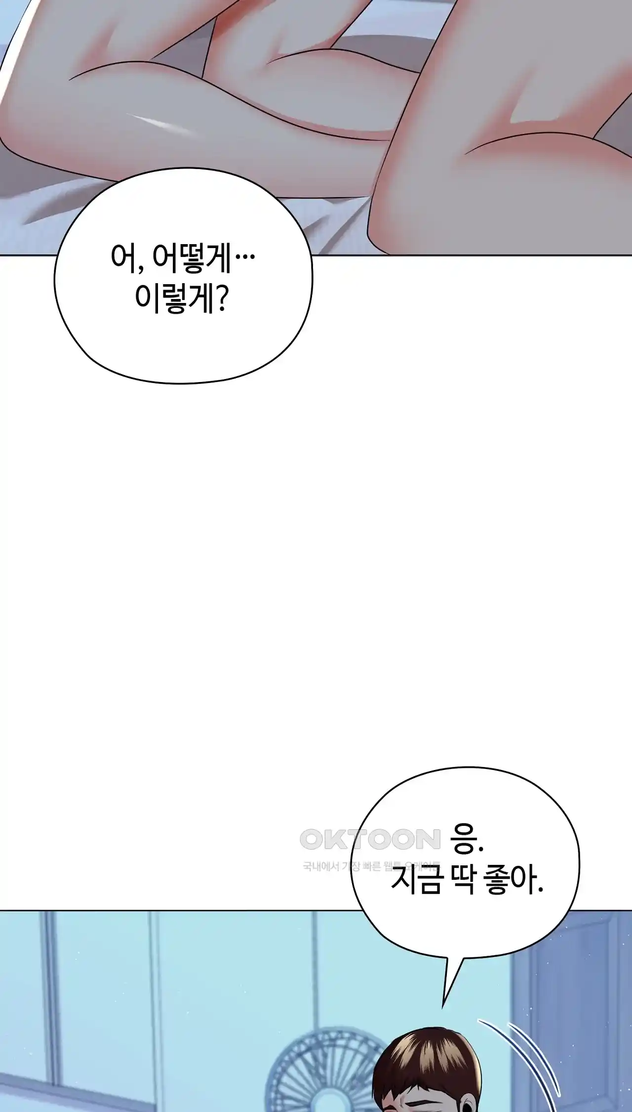 The High Society Raw - Chapter 19 Page 32