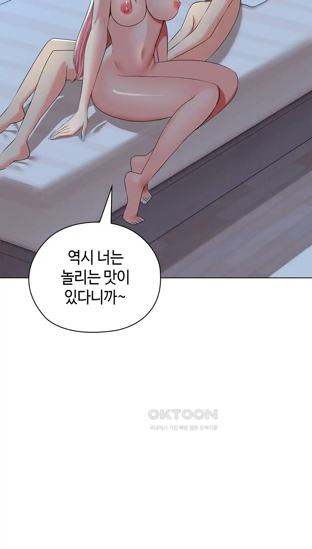 The High Society Raw - Chapter 19 Page 73