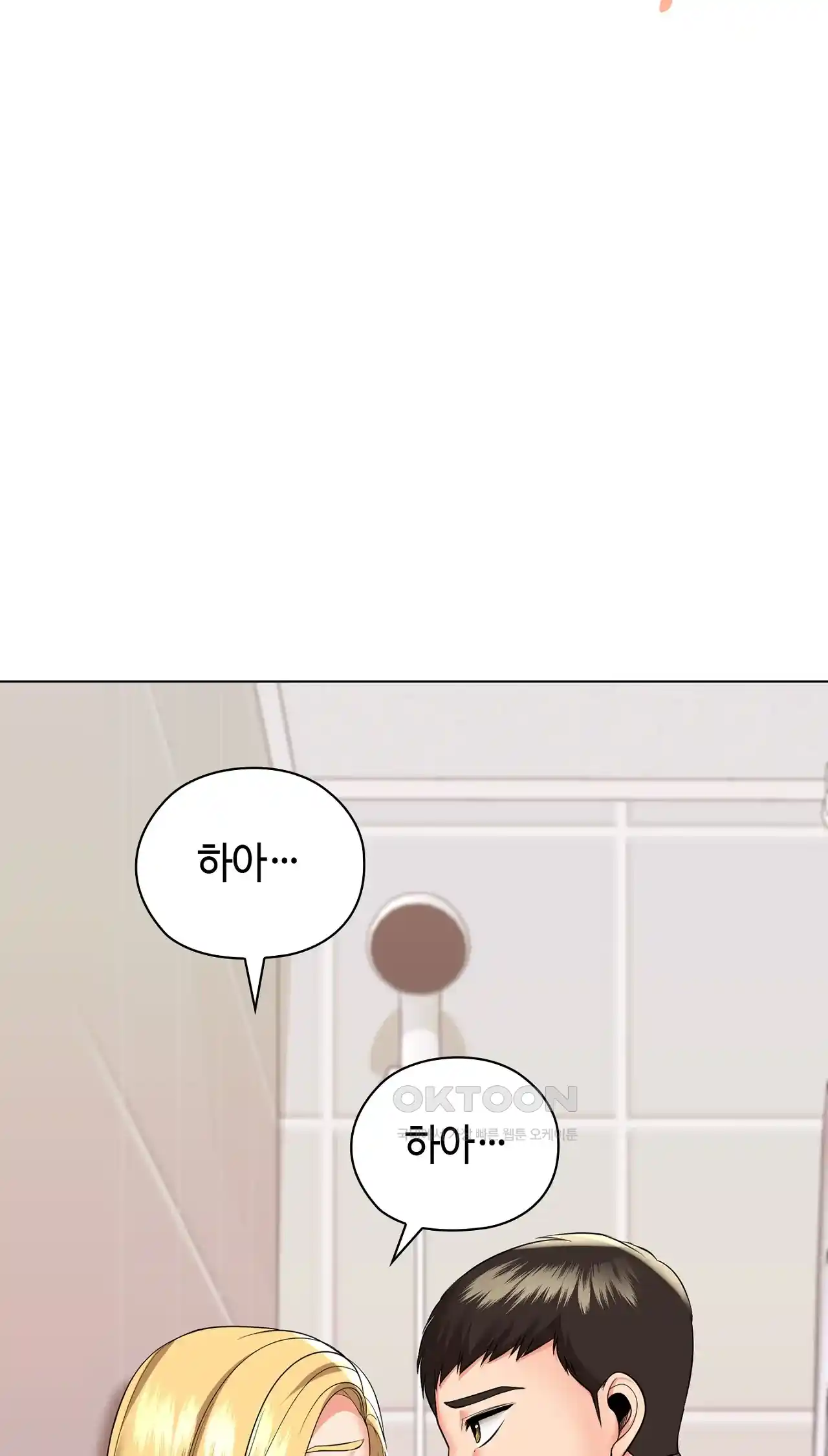 The High Society Raw - Chapter 20 Page 52