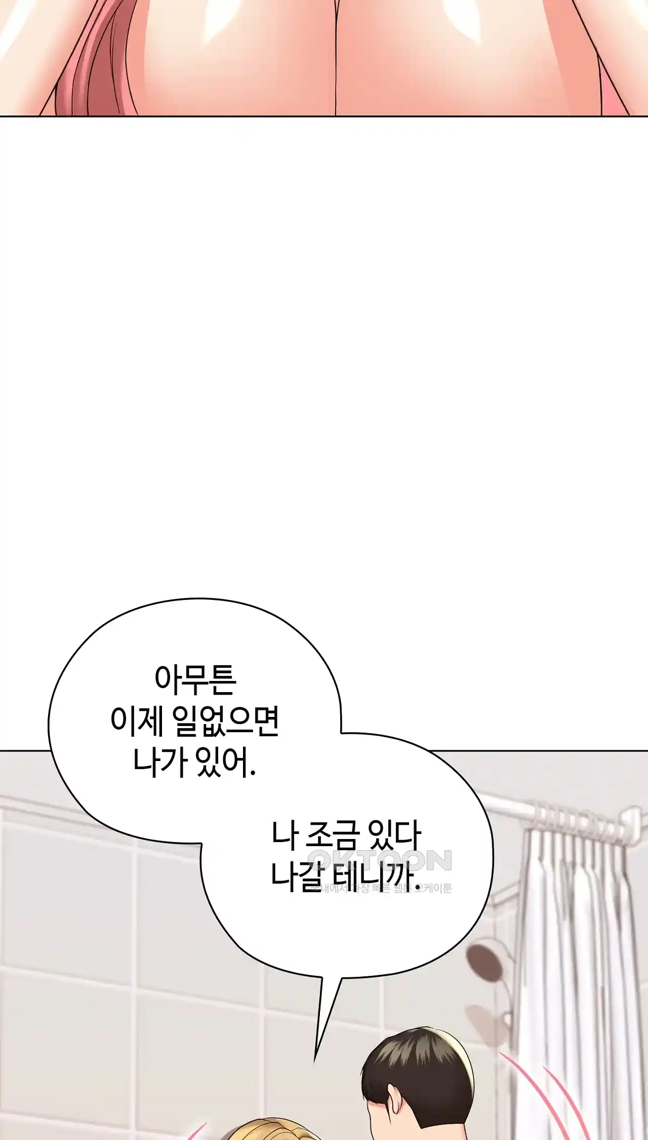 The High Society Raw - Chapter 20 Page 60