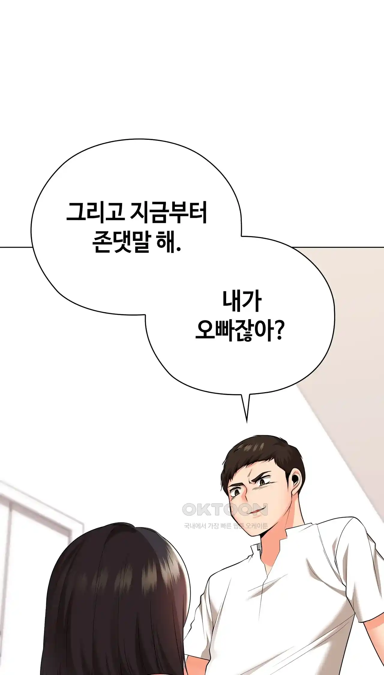 The High Society Raw - Chapter 26 Page 94