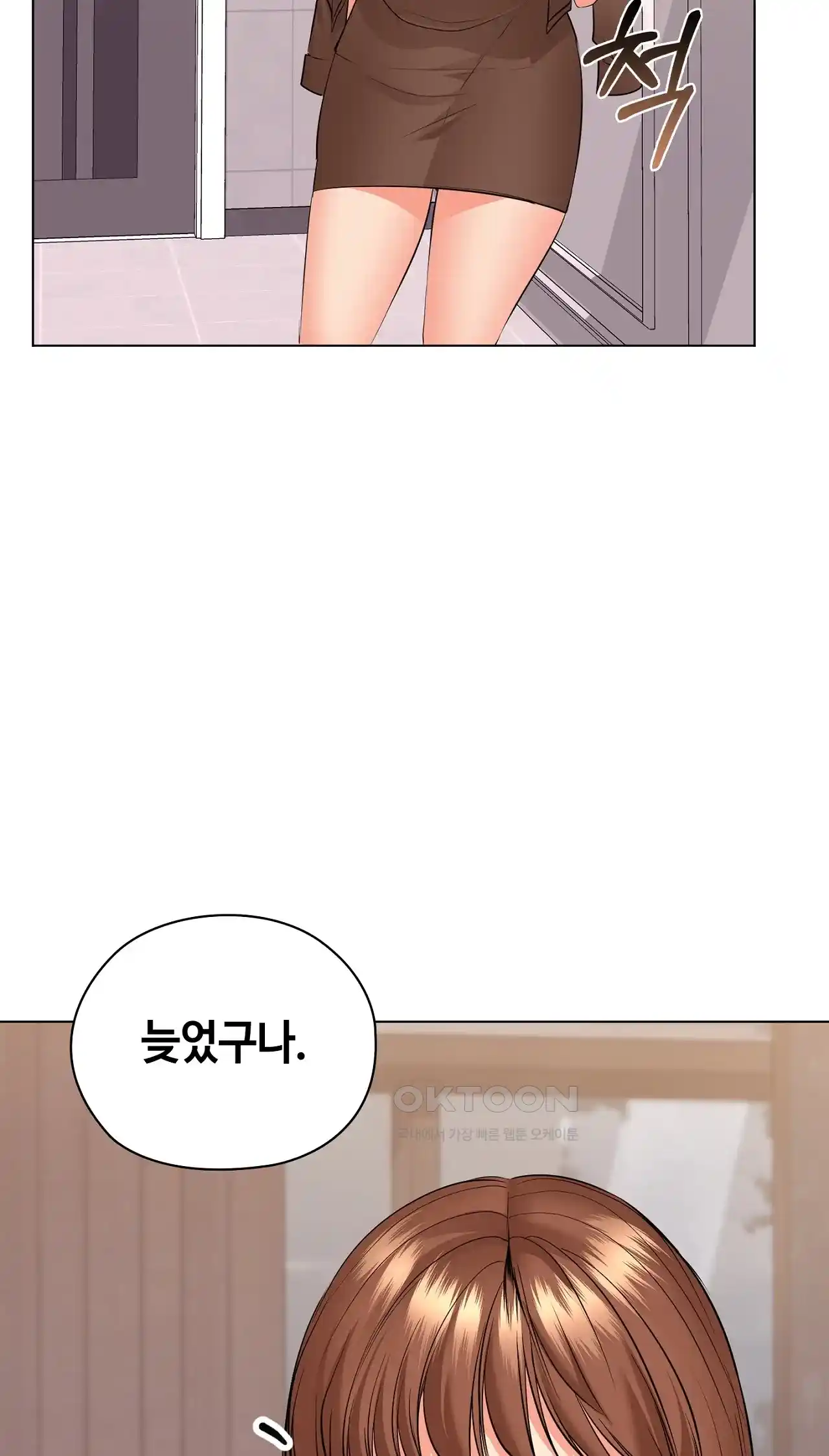 The High Society Raw - Chapter 32 Page 57