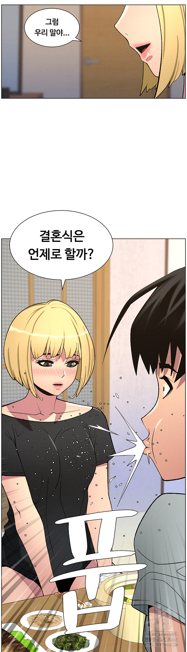 A Secret Lesson With My Younger Sister Raw - Chapter 48 Page 2