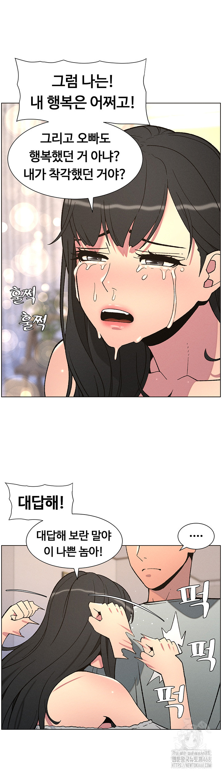 A Secret Lesson With My Younger Sister Raw - Chapter 48 Page 22