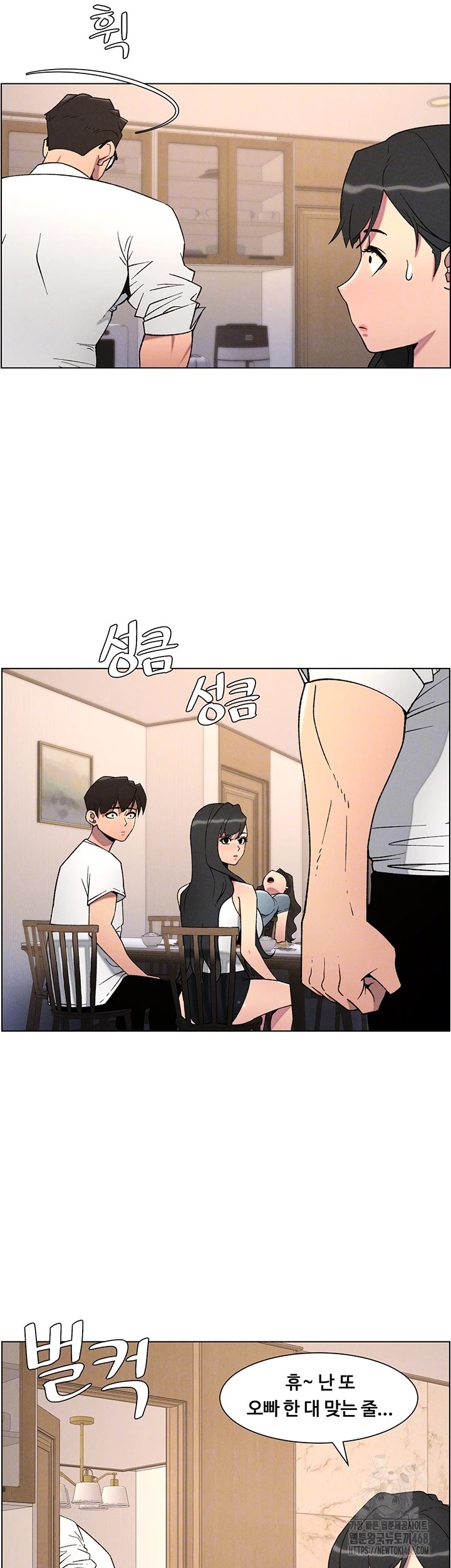 A Secret Lesson With My Younger Sister Raw - Chapter 54 Page 6