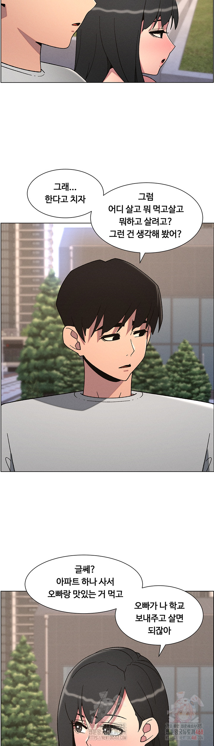 A Secret Lesson With My Younger Sister Raw - Chapter 63 Page 21
