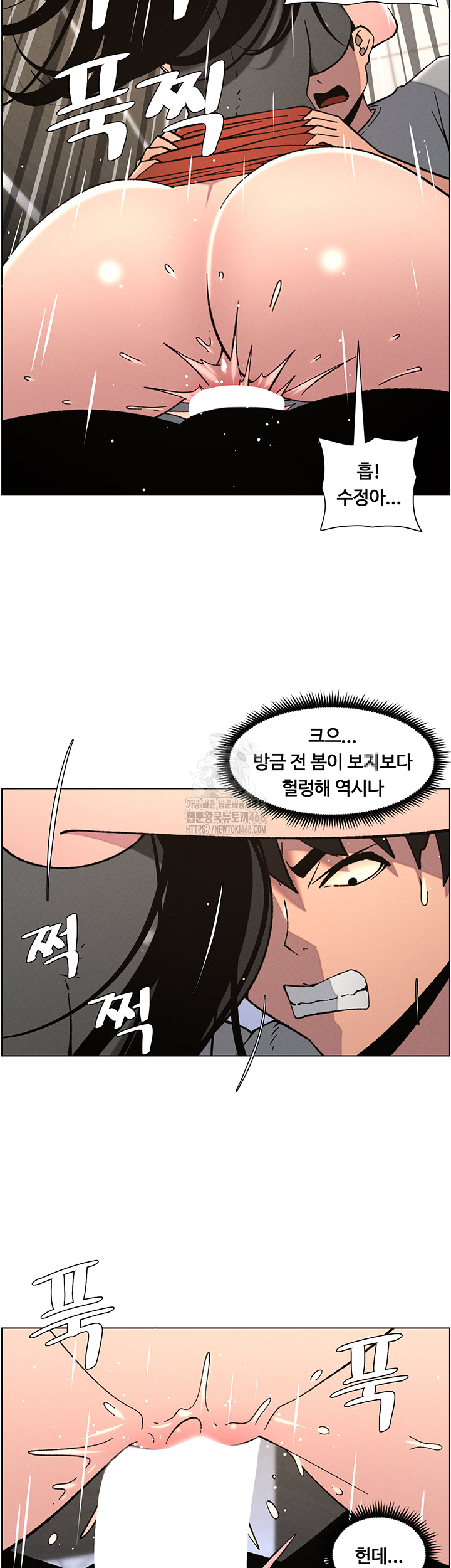 A Secret Lesson With My Younger Sister Raw - Chapter 66 Page 10