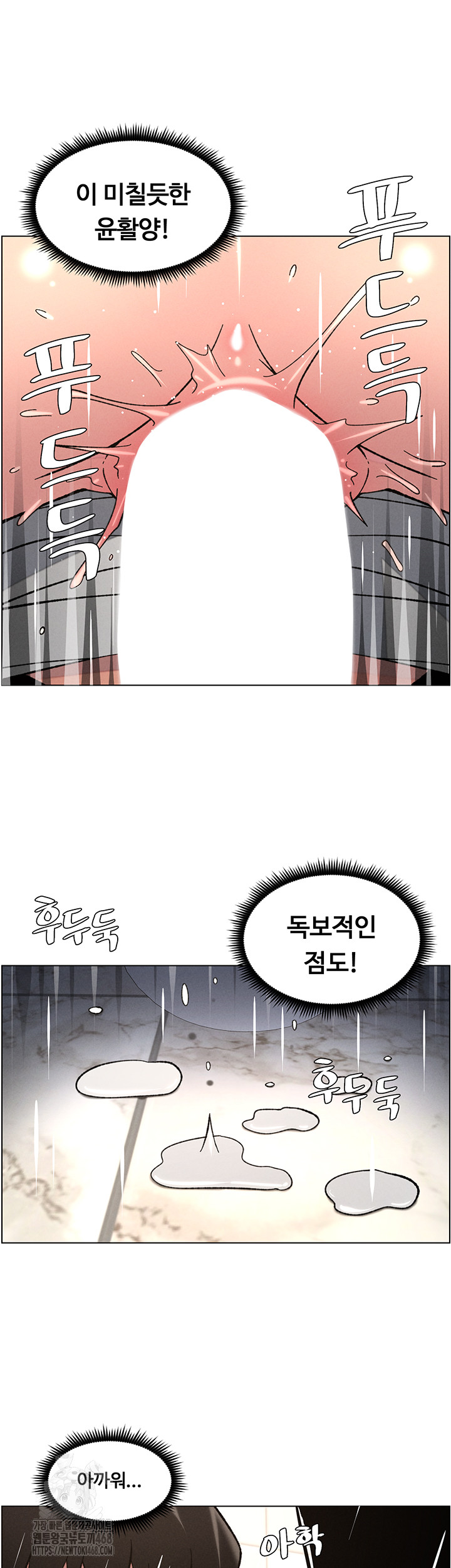A Secret Lesson With My Younger Sister Raw - Chapter 66 Page 12
