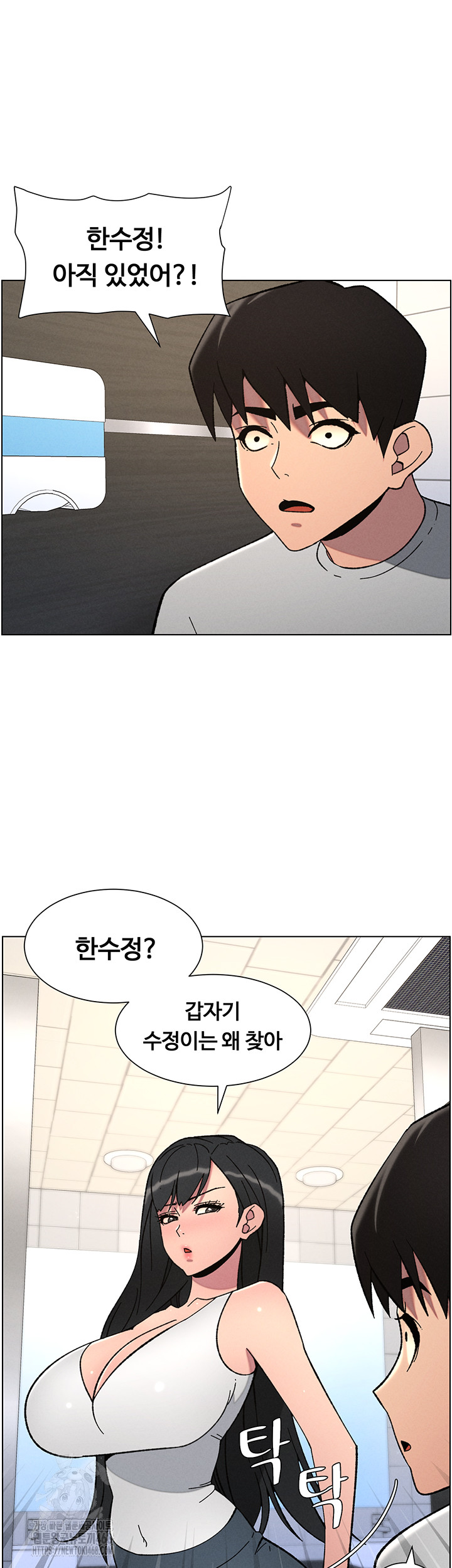 A Secret Lesson With My Younger Sister Raw - Chapter 66 Page 26