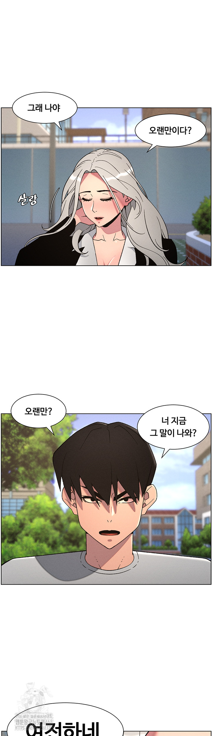 A Secret Lesson With My Younger Sister Raw - Chapter 66 Page 42
