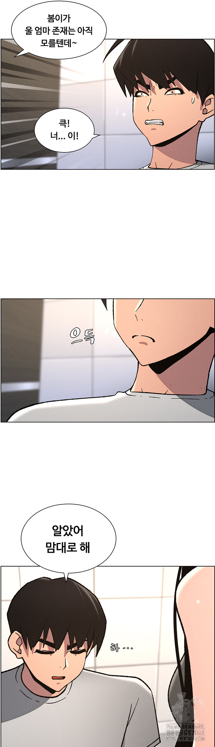 A Secret Lesson With My Younger Sister Raw - Chapter 66 Page 6