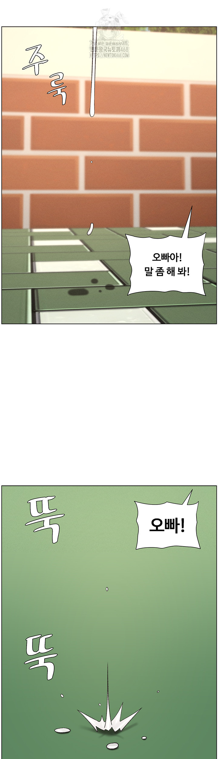 A Secret Lesson With My Younger Sister Raw - Chapter 67 Page 15