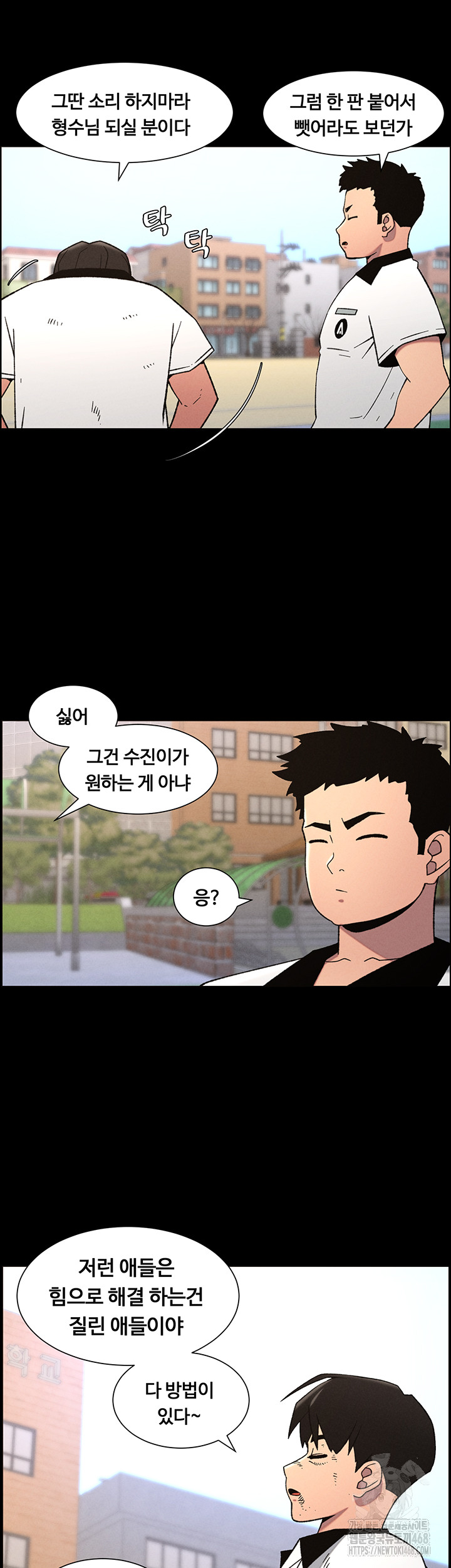 A Secret Lesson With My Younger Sister Raw - Chapter 67 Page 27