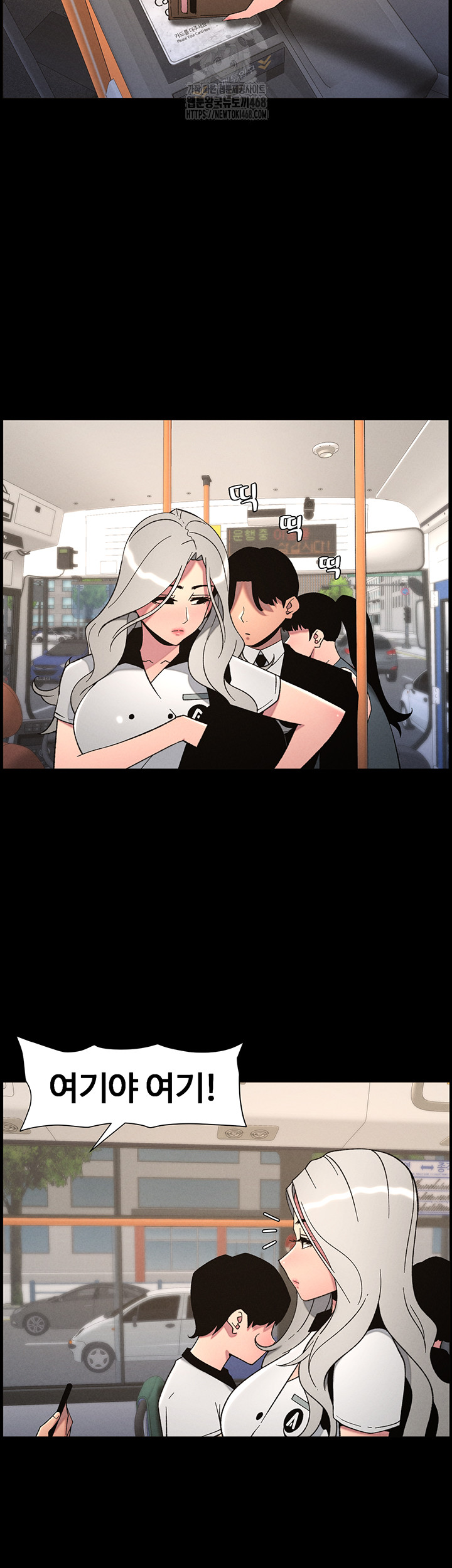 A Secret Lesson With My Younger Sister Raw - Chapter 67 Page 45