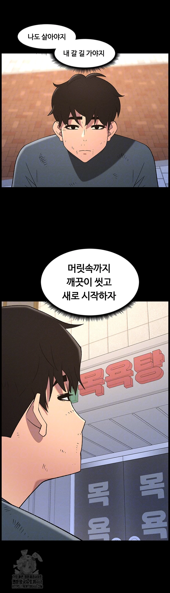 A Secret Lesson With My Younger Sister Raw - Chapter 71 Page 12