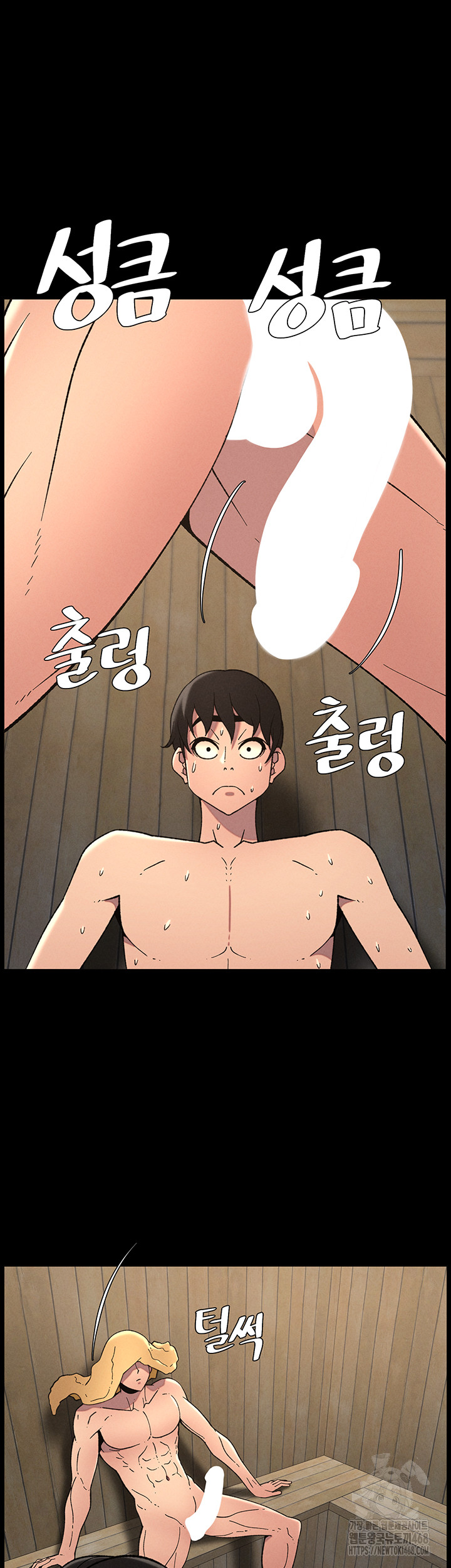 A Secret Lesson With My Younger Sister Raw - Chapter 71 Page 15