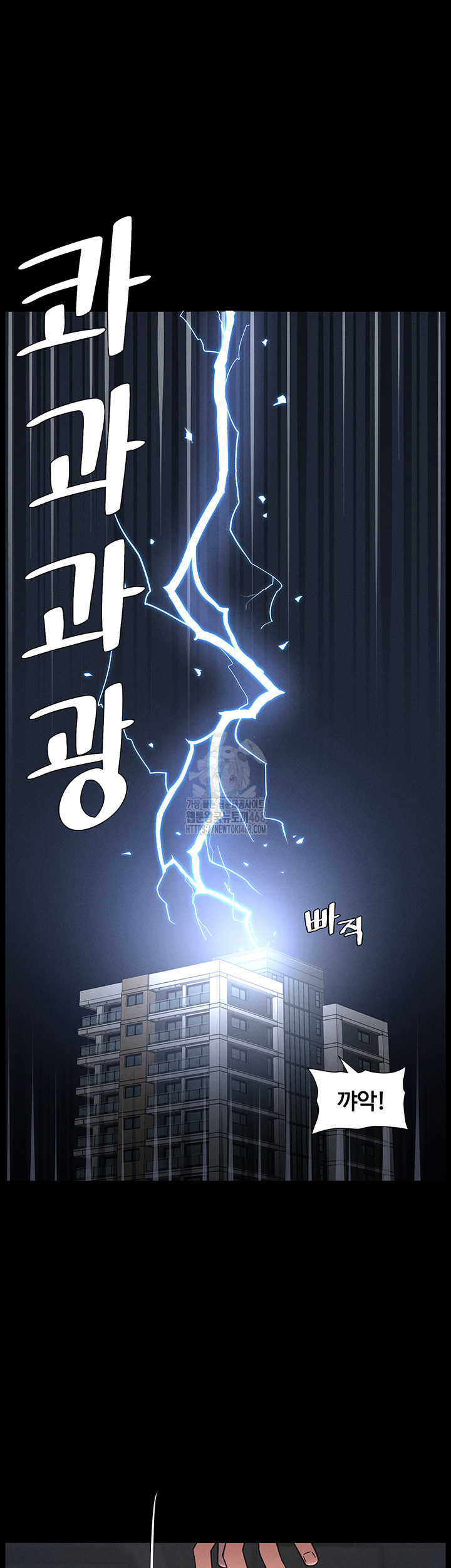A Secret Lesson With My Younger Sister Raw - Chapter 71 Page 2
