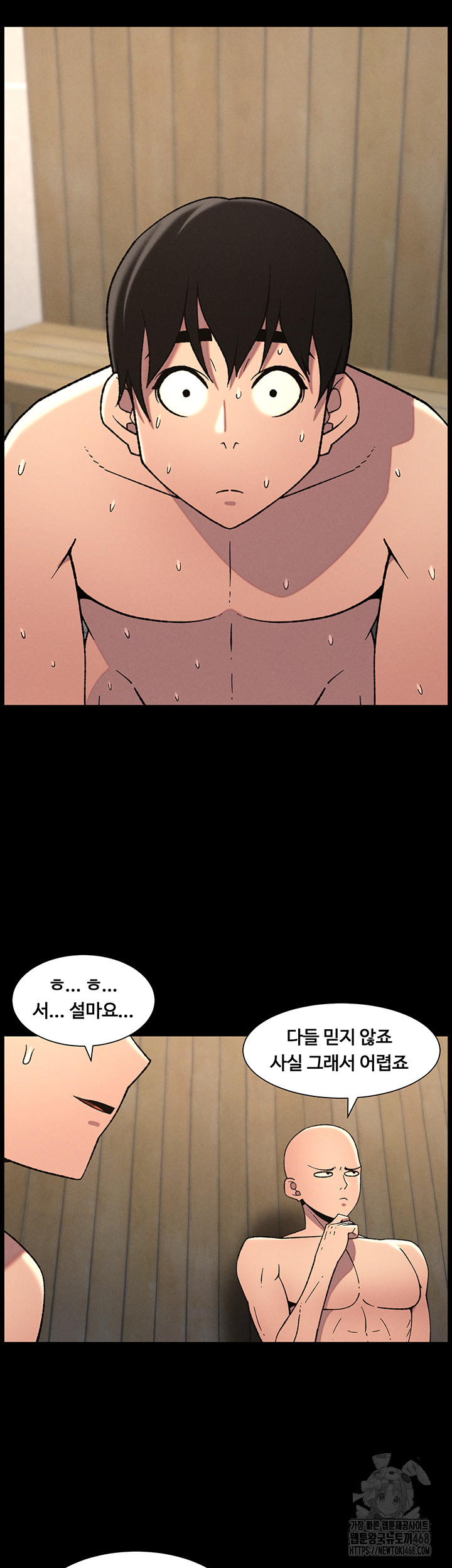 A Secret Lesson With My Younger Sister Raw - Chapter 71 Page 22