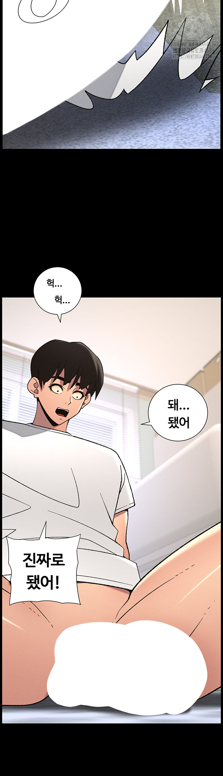 A Secret Lesson With My Younger Sister Raw - Chapter 71 Page 35