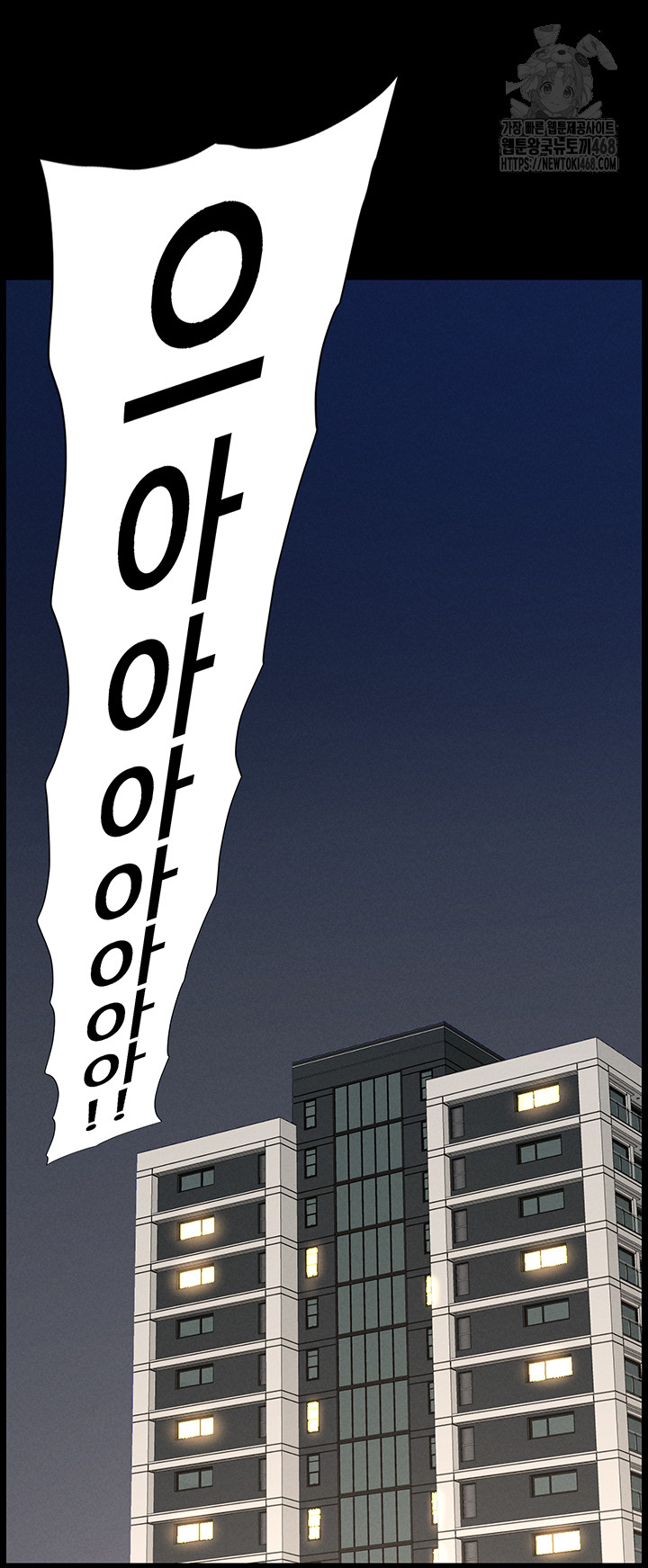 A Secret Lesson With My Younger Sister Raw - Chapter 71 Page 42
