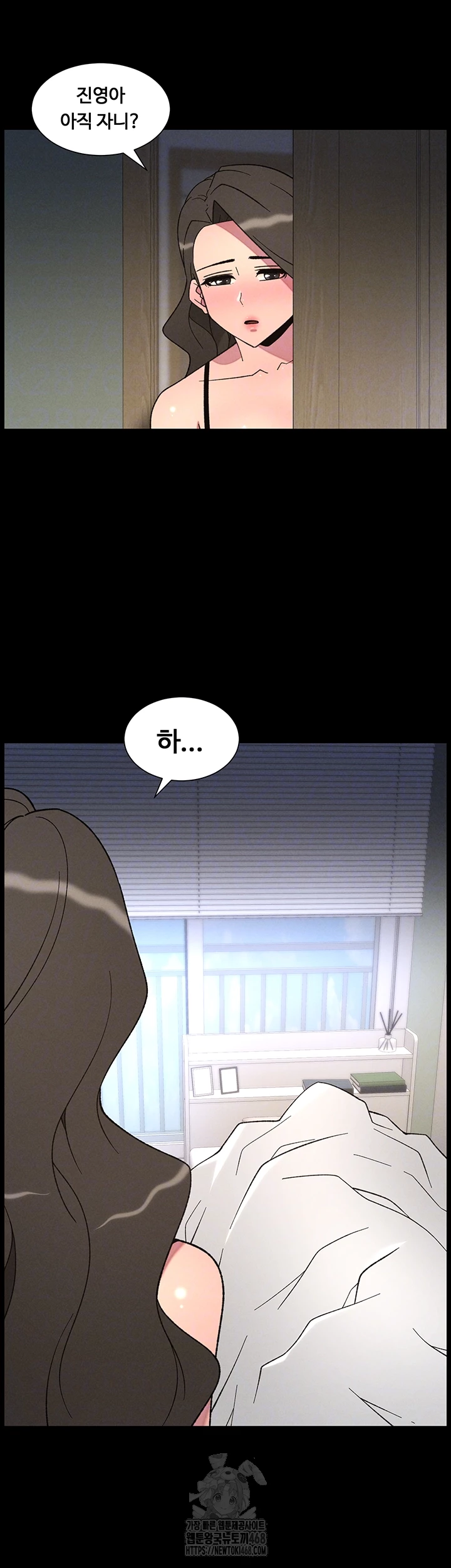 A Secret Lesson With My Younger Sister Raw - Chapter 71 Page 8