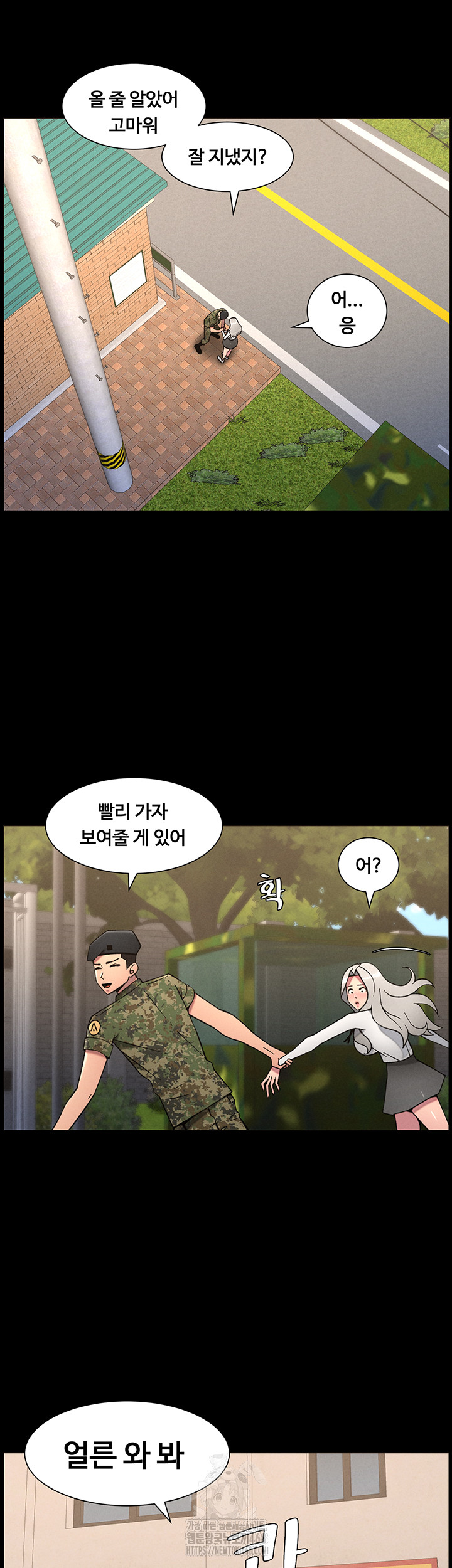 A Secret Lesson With My Younger Sister Raw - Chapter 77 Page 7
