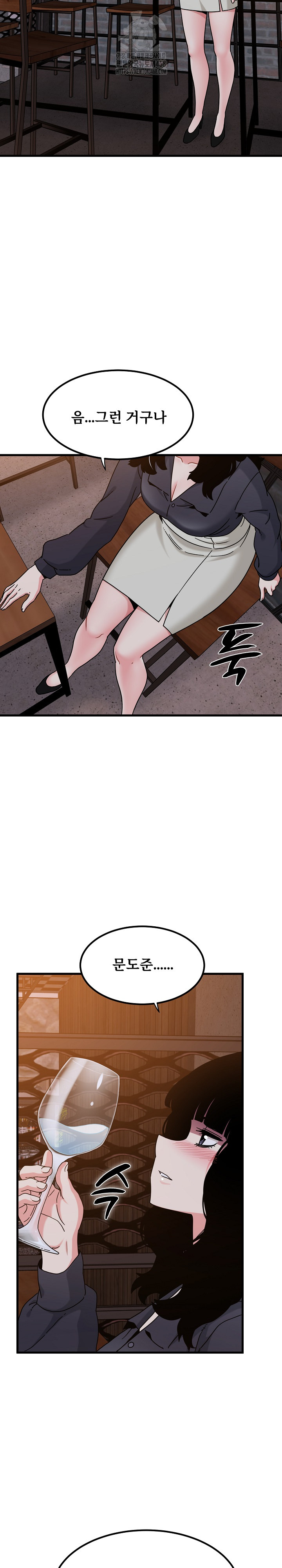 A Turning Point Raw - Chapter 110 Page 23