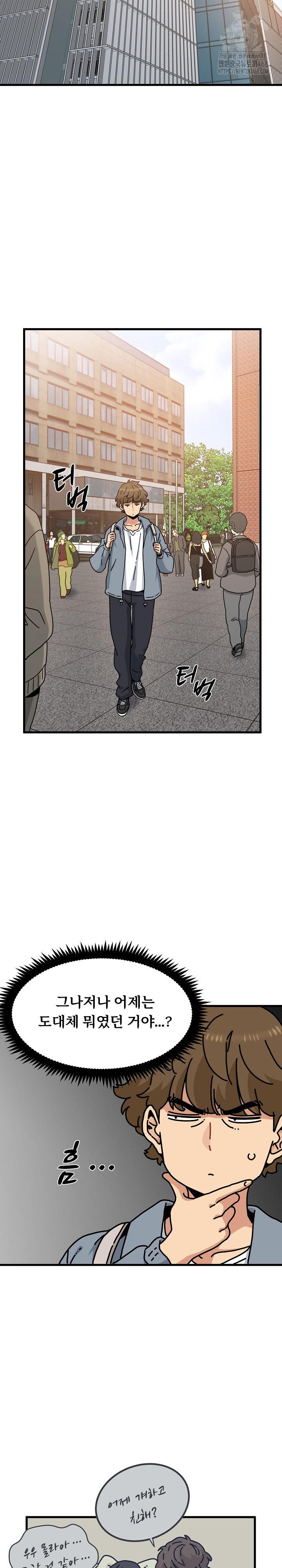 A Turning Point Raw - Chapter 110 Page 26