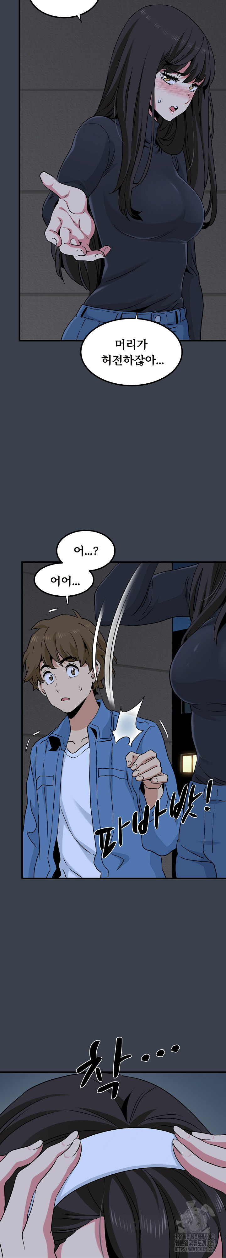 A Turning Point Raw - Chapter 29 Page 25