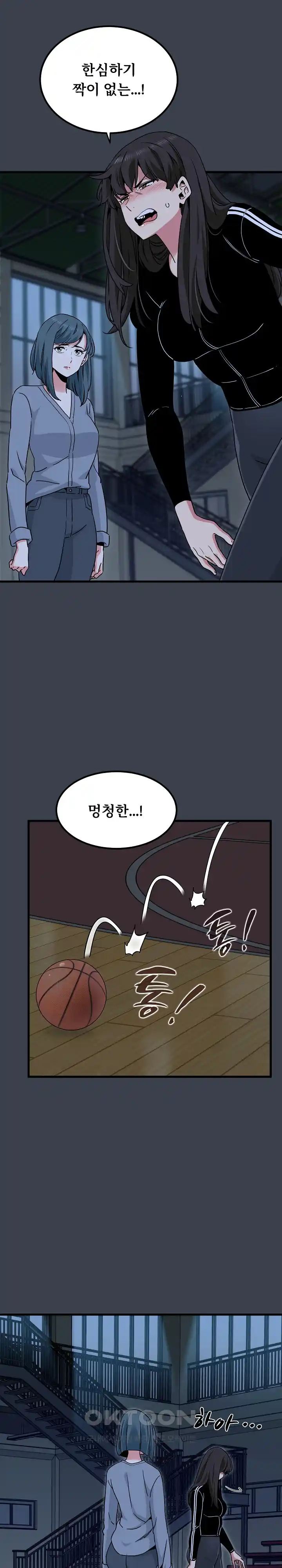 A Turning Point Raw - Chapter 37 Page 8