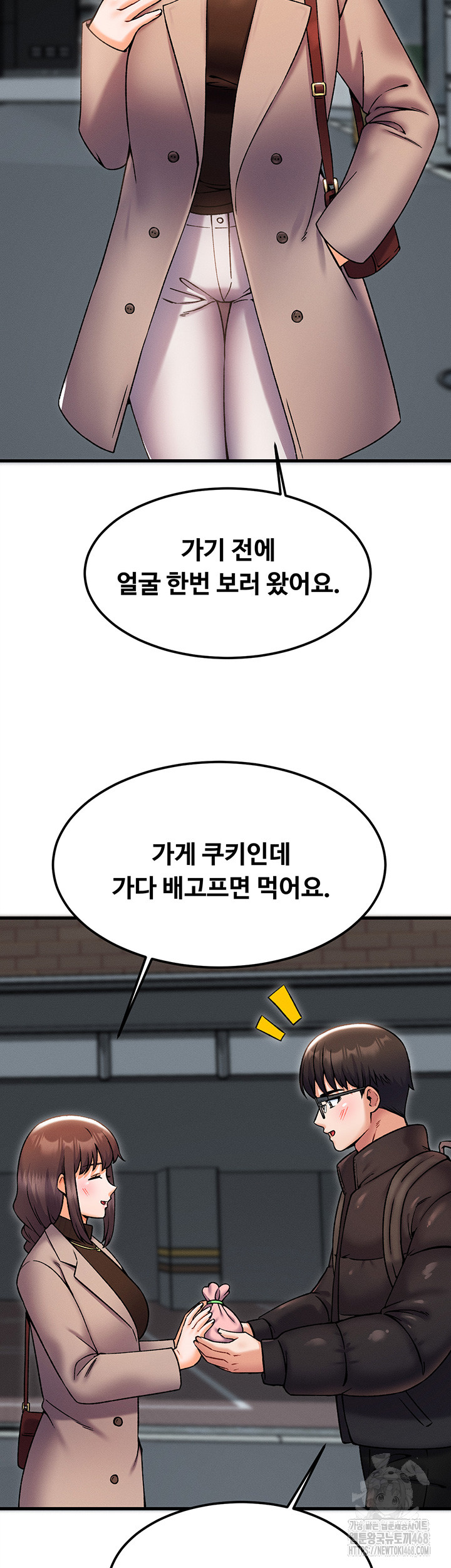 Kangcheol’s Bosses Raw - Chapter 43 Page 26